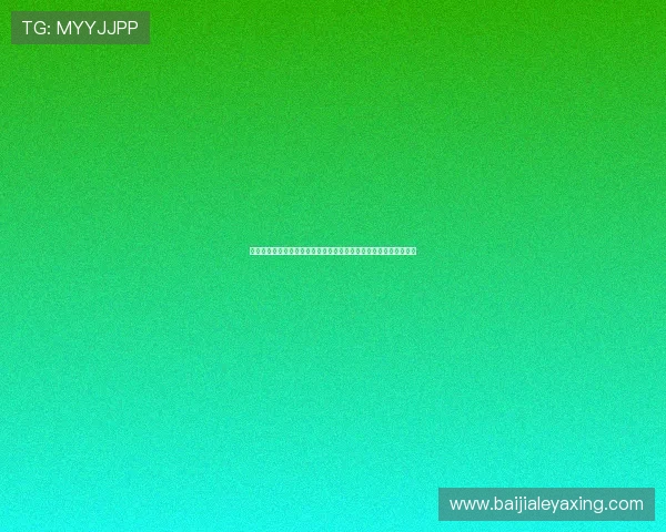 真人视讯集团娱乐平台：专业维护确保用户安全和隐私保护措施到位