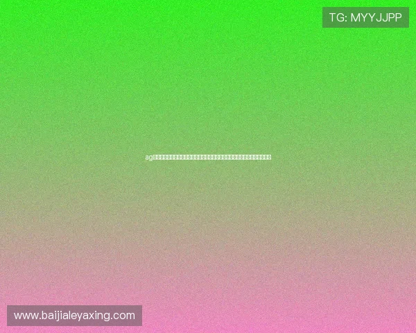 ag币游官网娱乐平台专业客服全天在线，解决您的游戏疑问与账户安全保障服务