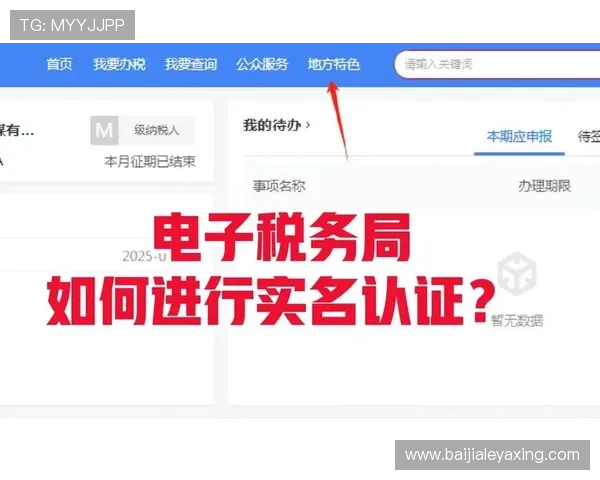 K8视讯官网的账号注册流程与实名认证步骤详解 K8视讯官网的账号注册流程与实名认证步骤详解