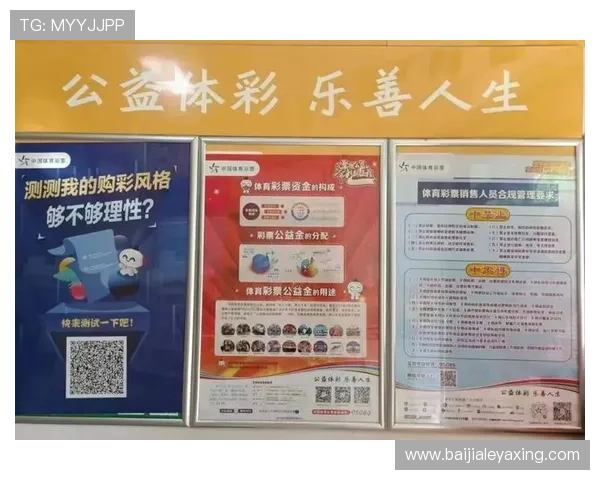 体育真人盘口的优势与风险分析：帮助玩家理性投注实现盈利