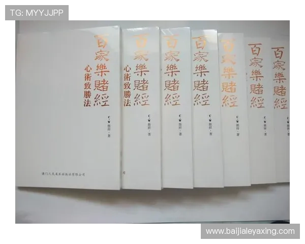 全面解析竟咪百家乐的规则与技巧助你在游戏中稳操胜券 全面解析竟咪百家乐的规则与技巧助你在游戏中稳操胜券