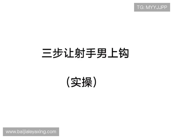 提升在u赢真人游戏中的胜率的实用技巧与策略分享 提升在u赢真人游戏中的胜率的实用技巧与策略分享