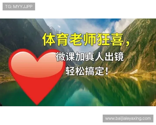 DB真人体育最新玩法介绍：丰富赛事类型与多样投注方式全方位满足用户需求