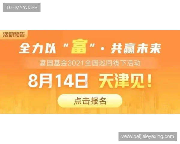 亚博体育百家乐官网最新活动预告，丰富奖励等你来领取