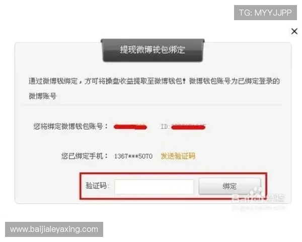天博真人平台注册新用户必看注册流程及注意事项详解