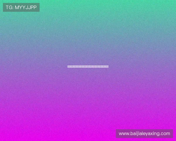 如何快速掌握亚星会员登录系统的操作流程与常见问题解决方案