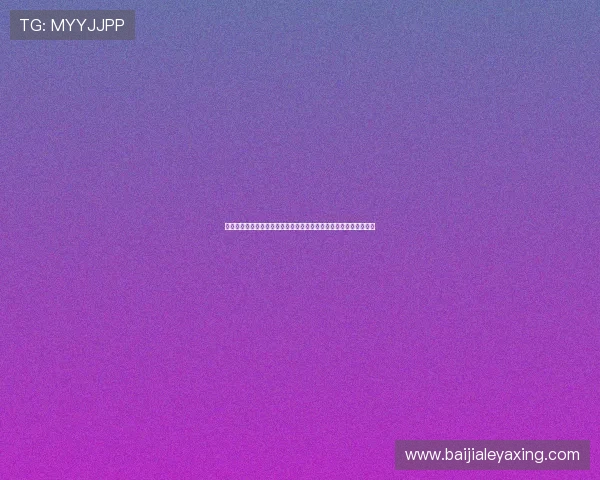 星空体育百家乐多样化的投注方式介绍，满足不同玩家的个性化需求