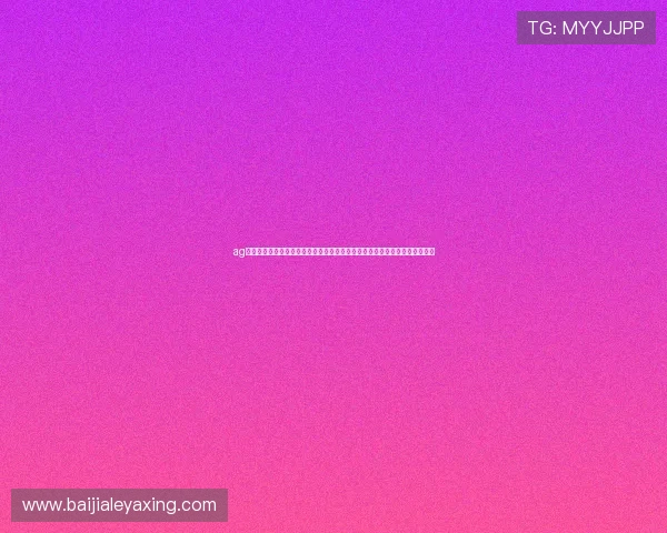 ag真人视讯官网：世界杯期间体育娱乐内容丰富，官网提供的特色互动功能介绍